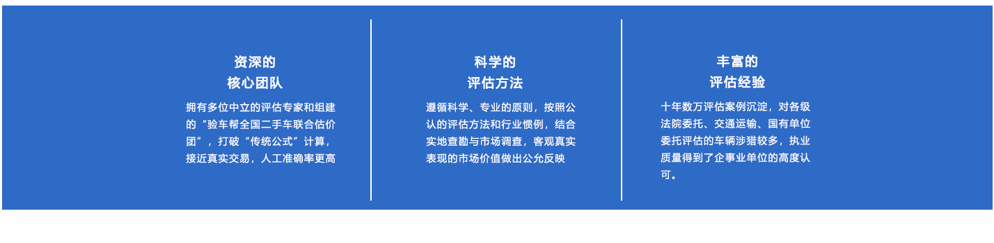 二手車價(jià)值評(píng)估 車輛價(jià)值評(píng)估 車輛貶損評(píng)估